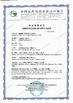 CHINA Innovation Biotech (Beijing) Co., Ltd. certificaten